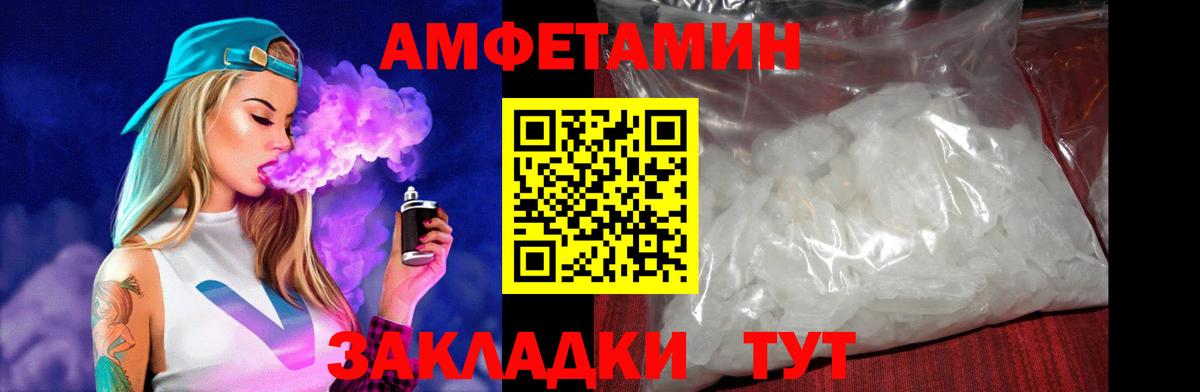 Амфетамин Premium Карачаевск