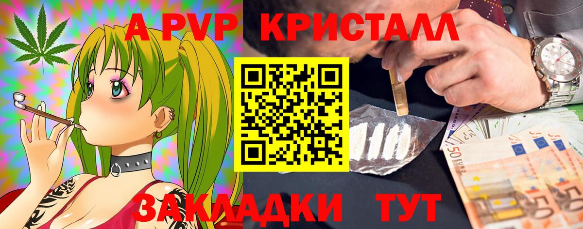 Карачаевск  Alpha PVP СК КРИС  Alpha-PVP крисы CK  Вход с VPN  А ПВП Соль 