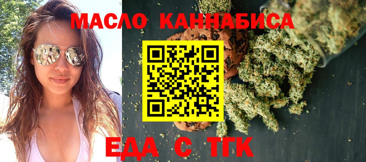 Canna-Cookies конопля  Вход с VPN  Карачаевск 