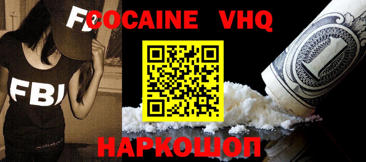 COCAIN Fish Scale  Cocaine 97%  Вход с VPN  Карачаевск 