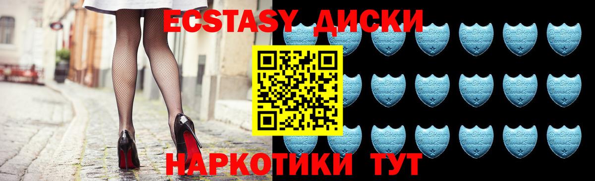 ЭКСТАЗИ  ЭКСТАЗИ 250 мг  ОМГ ОМГ ссылки  Карачаевск  Экстази Cube  Вход с VPN 
