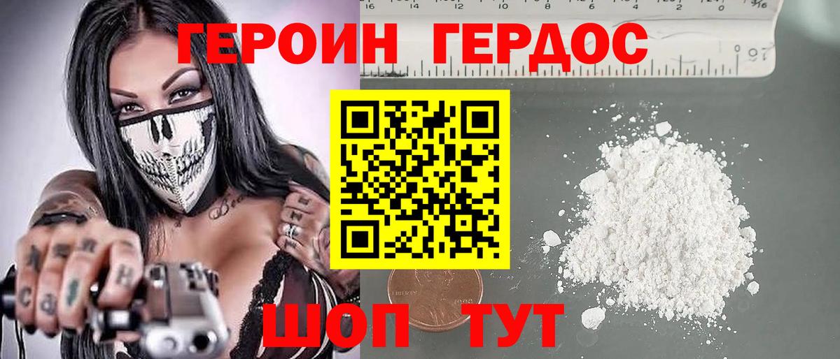 Героин  Вход с VPN  Карачаевск  Героин Афган 