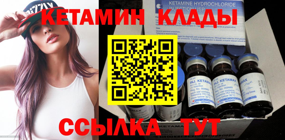КЕТАМИН VHQ  ссылка на мегу   сайты даркнета наркотические препараты  Вход с VPN  Карачаевск 