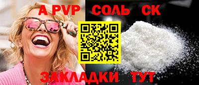 сатива Краснознаменск