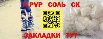 соль курить ск Краснодар