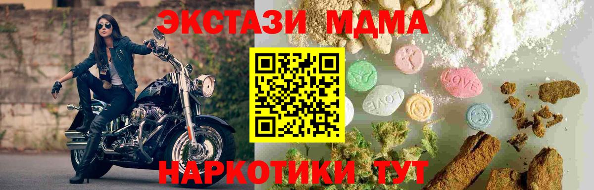 МДМА молли  Вход с VPN  MDMA молли  MDMA  Карачаевск 