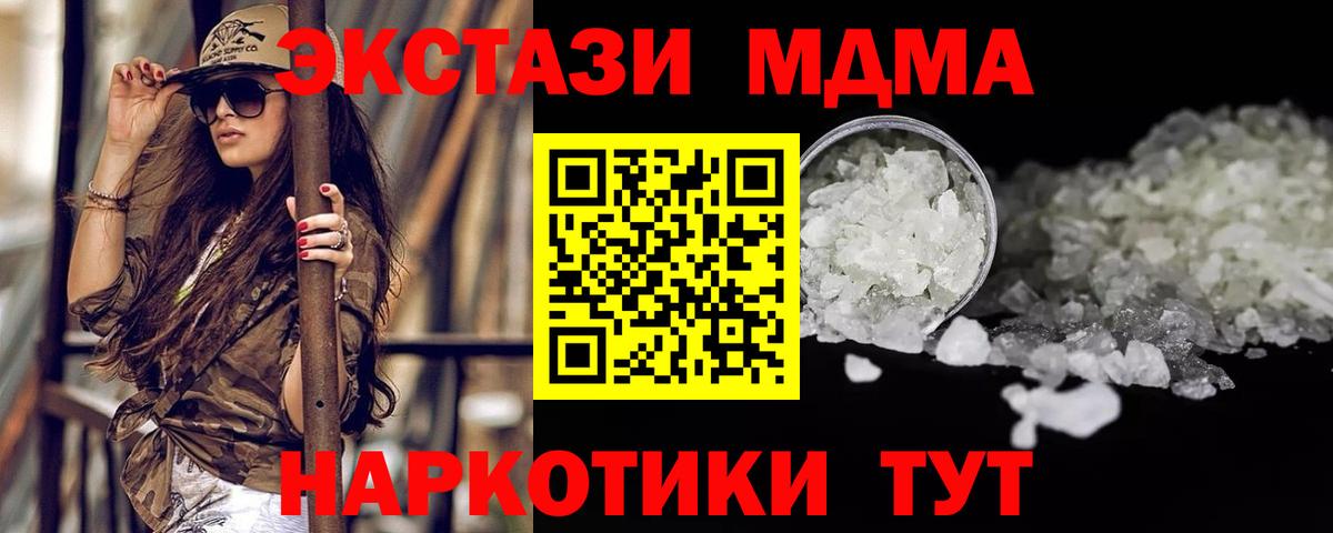 МДМА молли Карачаевск