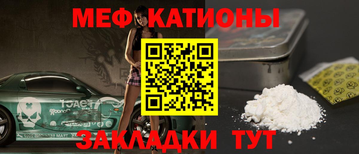МЕФ кристаллы Карачаевск