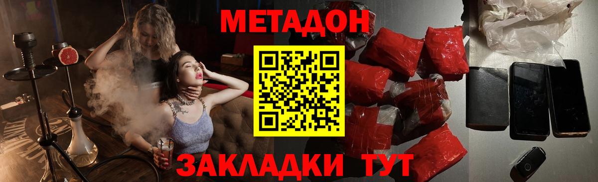 МЕТАДОН кристалл  Вход с VPN  Карачаевск  кракен онион  Метадон мёд 