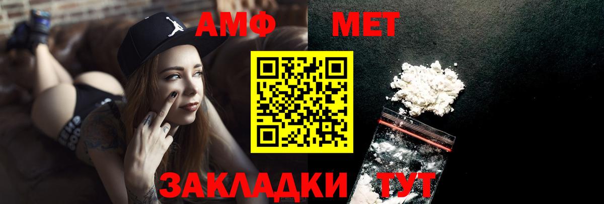 Карачаевск  Первитин Methamphetamine  Вход с VPN  Первитин Methamphetamine 