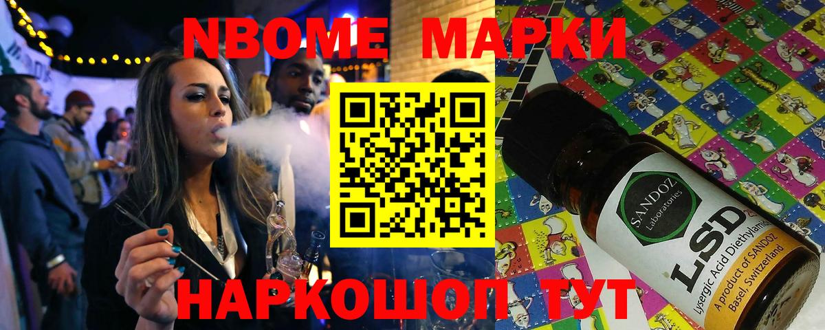 Карачаевск  Марки 25I-NBOMe 1500мкг  Вход с VPN 