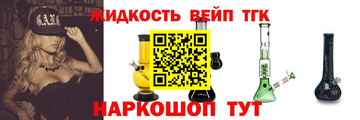 ТГК Wax Карачаевск