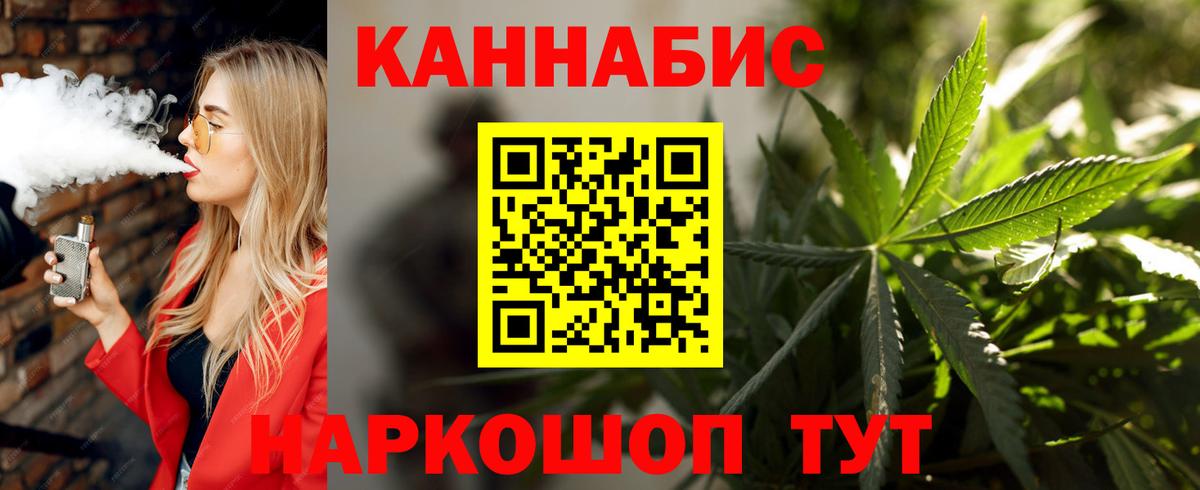 Каннабис THC 21%  Канабис конопля  Вход с VPN  Карачаевск 